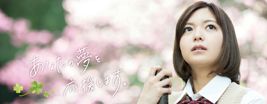 公益財団法人大塚芳満記念財団